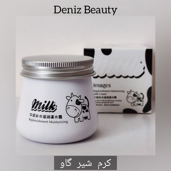 کرم شیر گاو از برند IMAGES