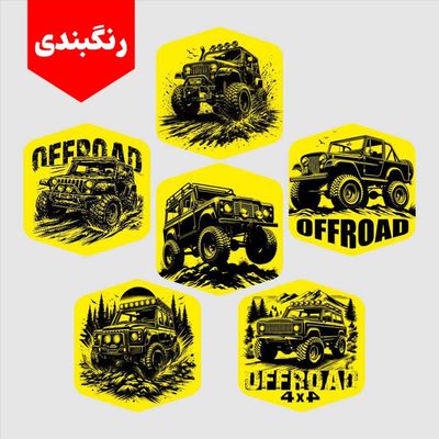 برچسب برش خورده مدل آفرود کد 0025 مجموعه‌ی 6 عددی