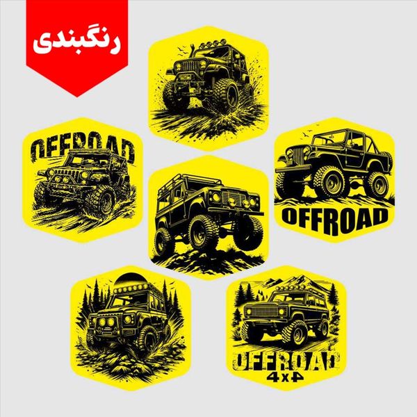 برچسب برش خورده مدل آفرود کد 0025 مجموعه‌ی 6 عددی