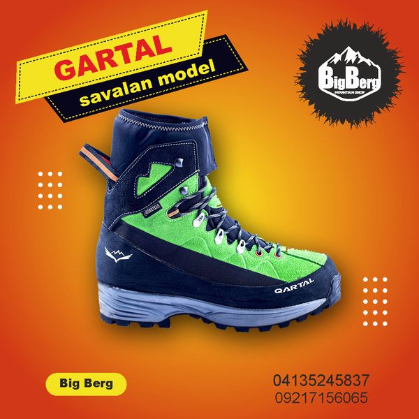 کفش کوهنوردی قارتال مدل ساوالان