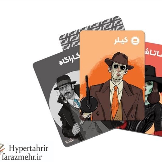 بازی فکری مافیا کلاسیک پیشرفته جواهری