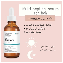 سرم پپتاید کف سر مو اوردینری