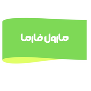مارول فارما
