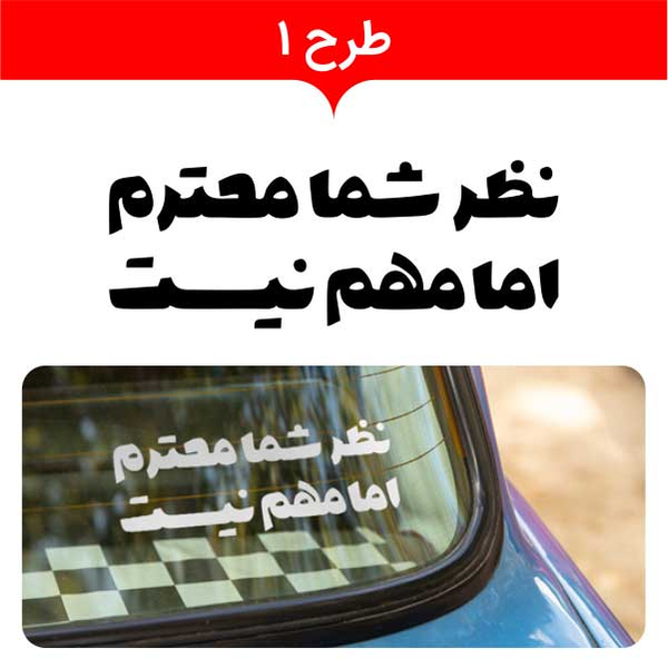 برچسب برش خورده مدل خزتیکر کد 0207