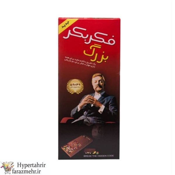 بازی فکری فکر بکر بزرگ  MASTER MIND 59049