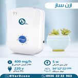دستگاه ازن ساز خانگی مدل HW 400