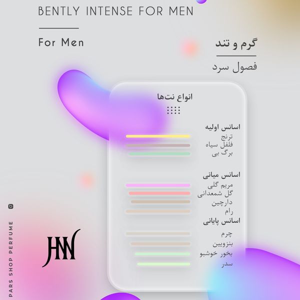 عطر ادکلن بنتلی اینتنس فور من100 میل جانوین (جکوین) Bentley Intense For Men Johnwin