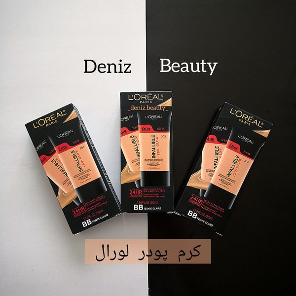 کرم پودر infallible (pro-glow) از برند LOREAL