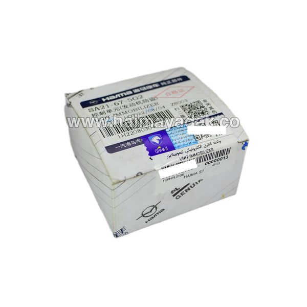 واحد کنترل الکتریکی ایموبیلایزر هایما اس7 شرکتی