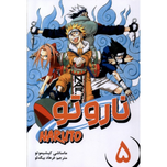 مانگا ناروتو (فارسی)