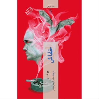 خفاش