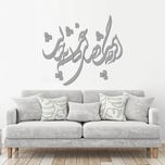 استیکر چوبی آرتافرین شعر "اگرچه نیست وصالی، ولی خوشم به خیالت"