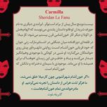 کارمیلا