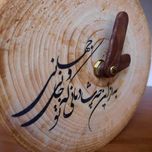 ساعت چوب طبیعی مدل شاعر