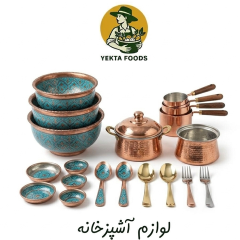 لوازم آشپزخانه
