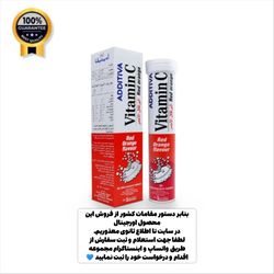 قرص جوشان ویتامین سی ادیتیوا Additiva اورجینال دوز 1000 طعم پرتقال خونی 20 عددی