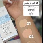 بی بی کرم فارماسی اصل