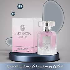 عطر زنانه ورسنیا کریستال الحمبرا (Versencia Crystal)
