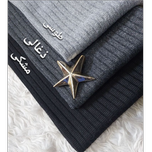 شلوار بگ بافت