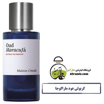 کریولی عود ماراکوجا | Maison Crivelli Oud Maracuja