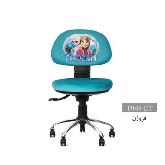 صندلی و مبلمان اداری کودک و نوجوان انرژی مدل : D106C.T