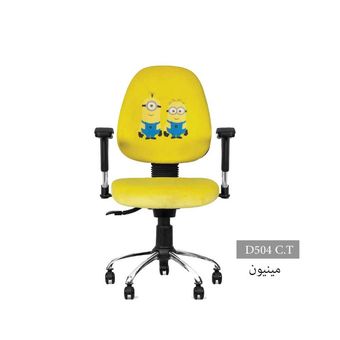 صندلی و مبلمان اداری کودک و نوجوان انرژی مدل : D504C.T