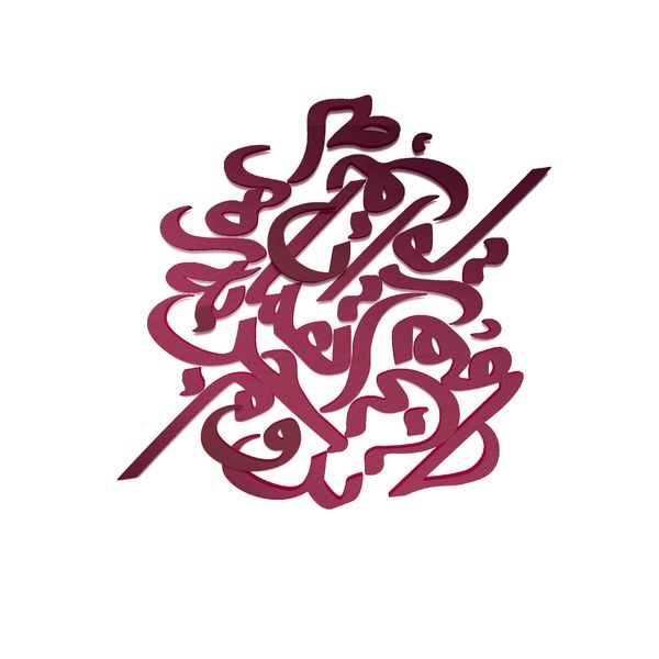 دیوارکوب آرتافرین مدل شعر نروم جز به همان ره که توام راهنمایی*202