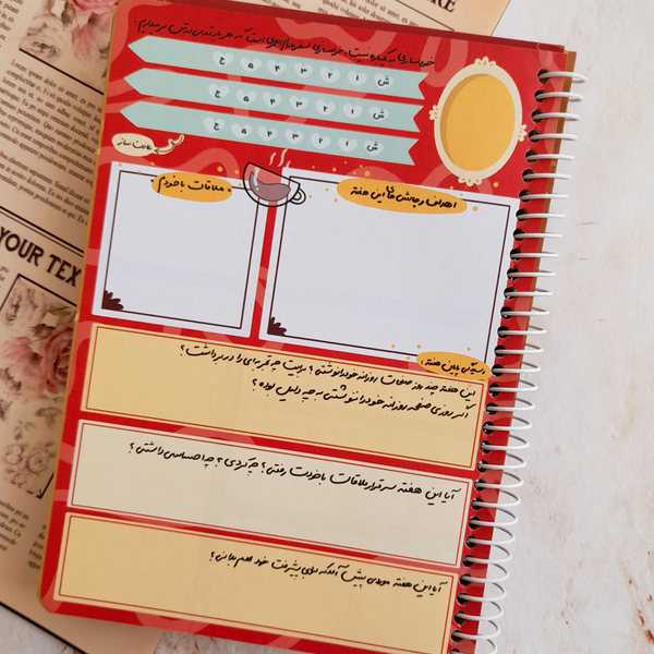 دفتر شکرگزاری شنل قرمزی