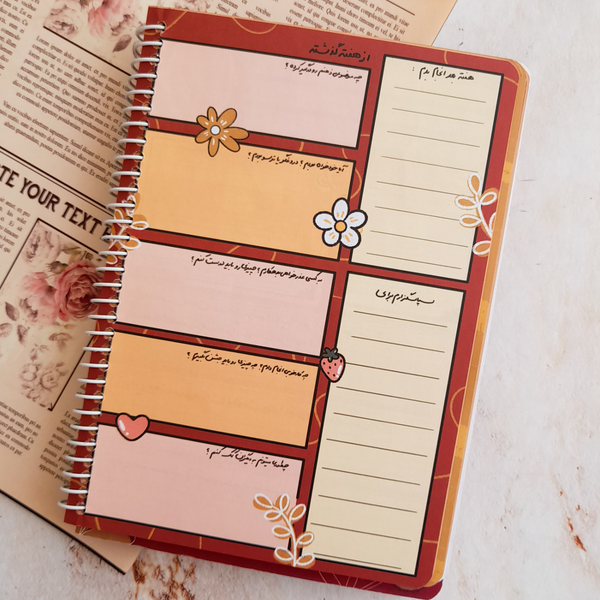 دفتر شکرگزاری شنل قرمزی