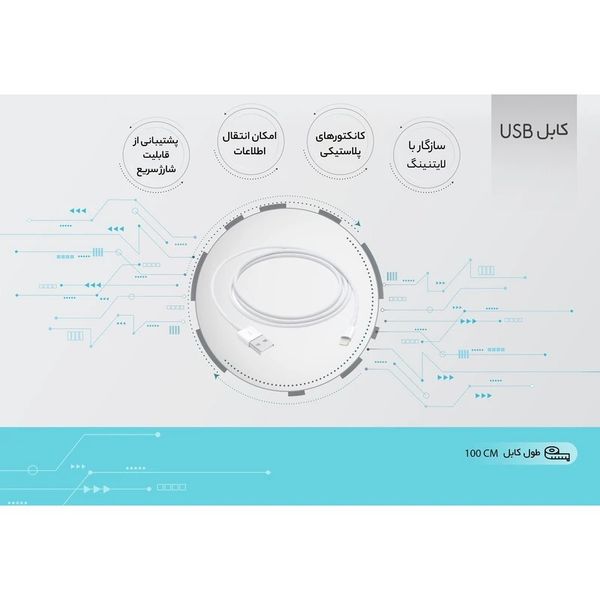 کابل USB به لایتنینگ (آیفون) اپل "اورجینال" طول 1 متر