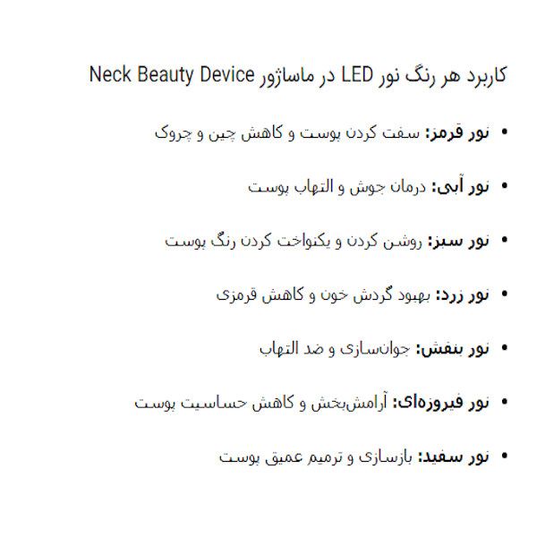 دستگاه جوانسازی