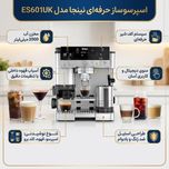 اسپرسو ساز 2000 میلیلیتر نینجا مدل ES601UK
