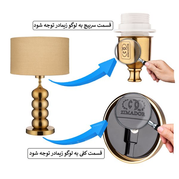 آباژور رومیزی زیمادور مدل الوند کد ZD-C