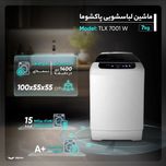 ماشین لباسشویی 7 کیلوگرم اتوماتیک پاکشوما مدل TLX 7001 W