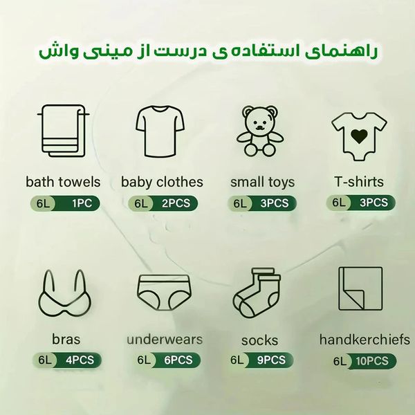مینی واش مدل تاشو کد MLSC-01