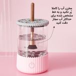 دستگاه شستشوی برس و پد آرایشی برقی مدل دکمه لمسی