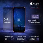 گوشی موبایل اپل مدل iPhone 17 Pro Max ZAA تک سیم کارت + eSim ظرفیت 256 گیگابایت و رم 12 گیگابایت - نات اکتیو