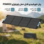 پنل خورشیدی پاورلوژی