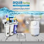 تصفیه آب خانگی آکوآاسپرینگ