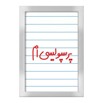 تابلو خندالو طرح پرسپولیسی ام  کد 6541