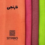 پرده نوین پرده خورشید مدل کتان NY311 سایز 280 × 140 سانتی متر