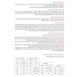 زودپز پارس استیل مدل کف سه لایه گنجایش 6 لیتر