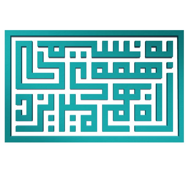 دیوارکوب آرتافرین مدل کتیبه شعر به نسیمی همه ی راه بهم میریزد 02