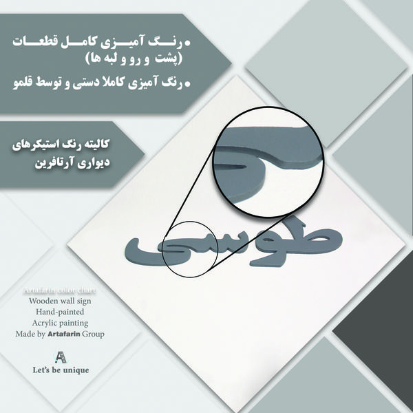 دیوارکوب آرتافرین مدل کتیبه شعر نیست نشان زندگی تا نرسد نشان تو 02