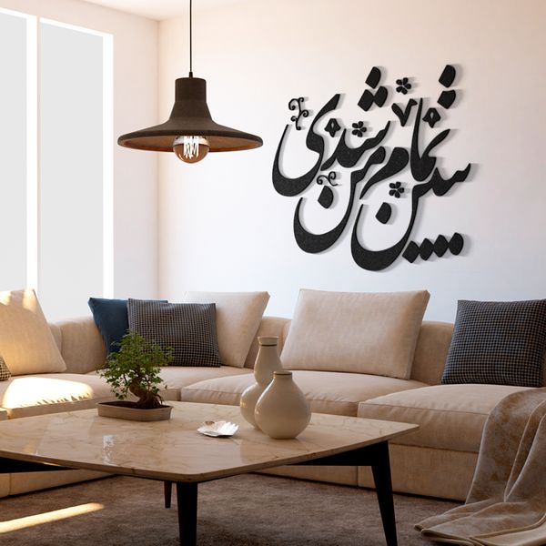 استیکر دکوماس مدل ببین تمام من شدی کد DMS-HS112