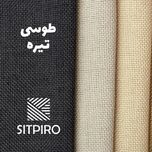 پرده نوین پرده خورشید مدل کتان NY311 سایز 280 × 140 سانتی متر