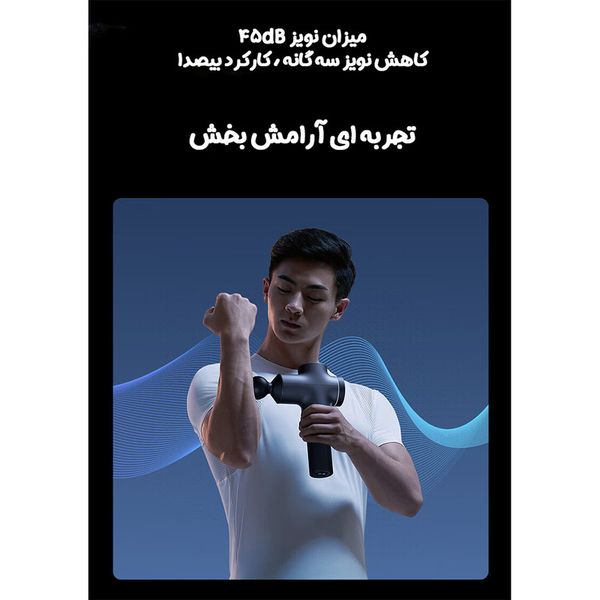 ماساژور تفنگی شیائومی Mijia Fascia Gun Pro MJJMQ02YM
