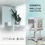 کولر آبی جنرال لوتان مدل PCK-3000