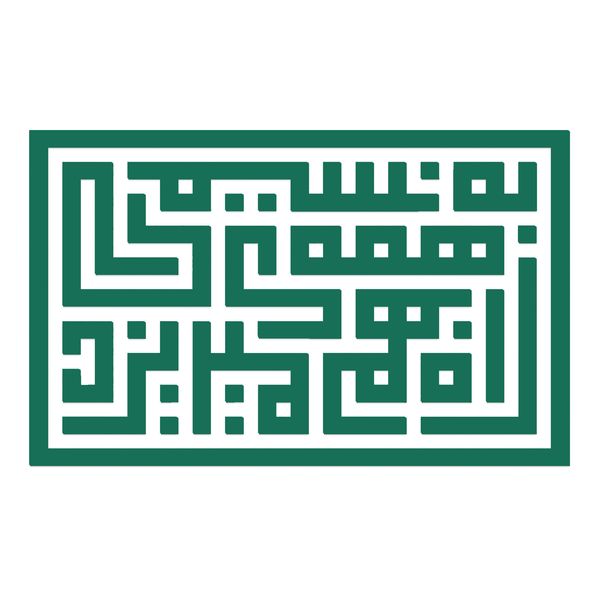 دیوارکوب آرتافرین مدل کتیبه شعر به نسیمی همه ی راه بهم میریزد 02