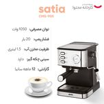 اسپرسو ساز ساتیا مدل CMS-905